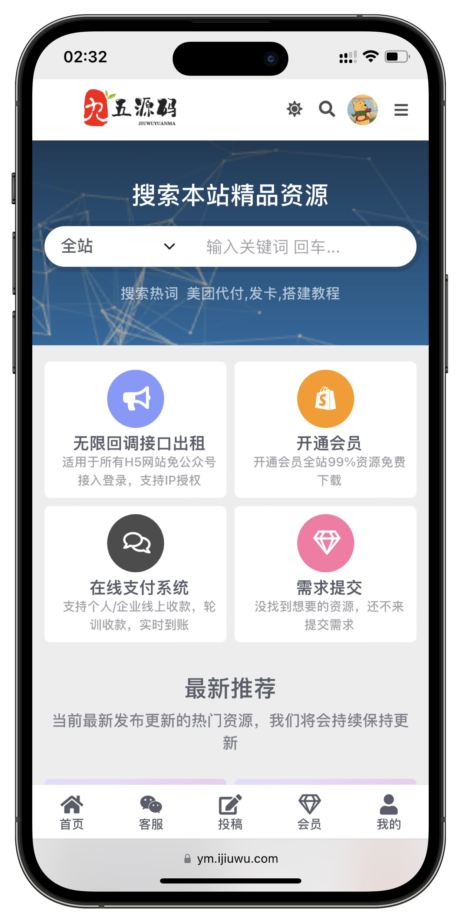 首页截图