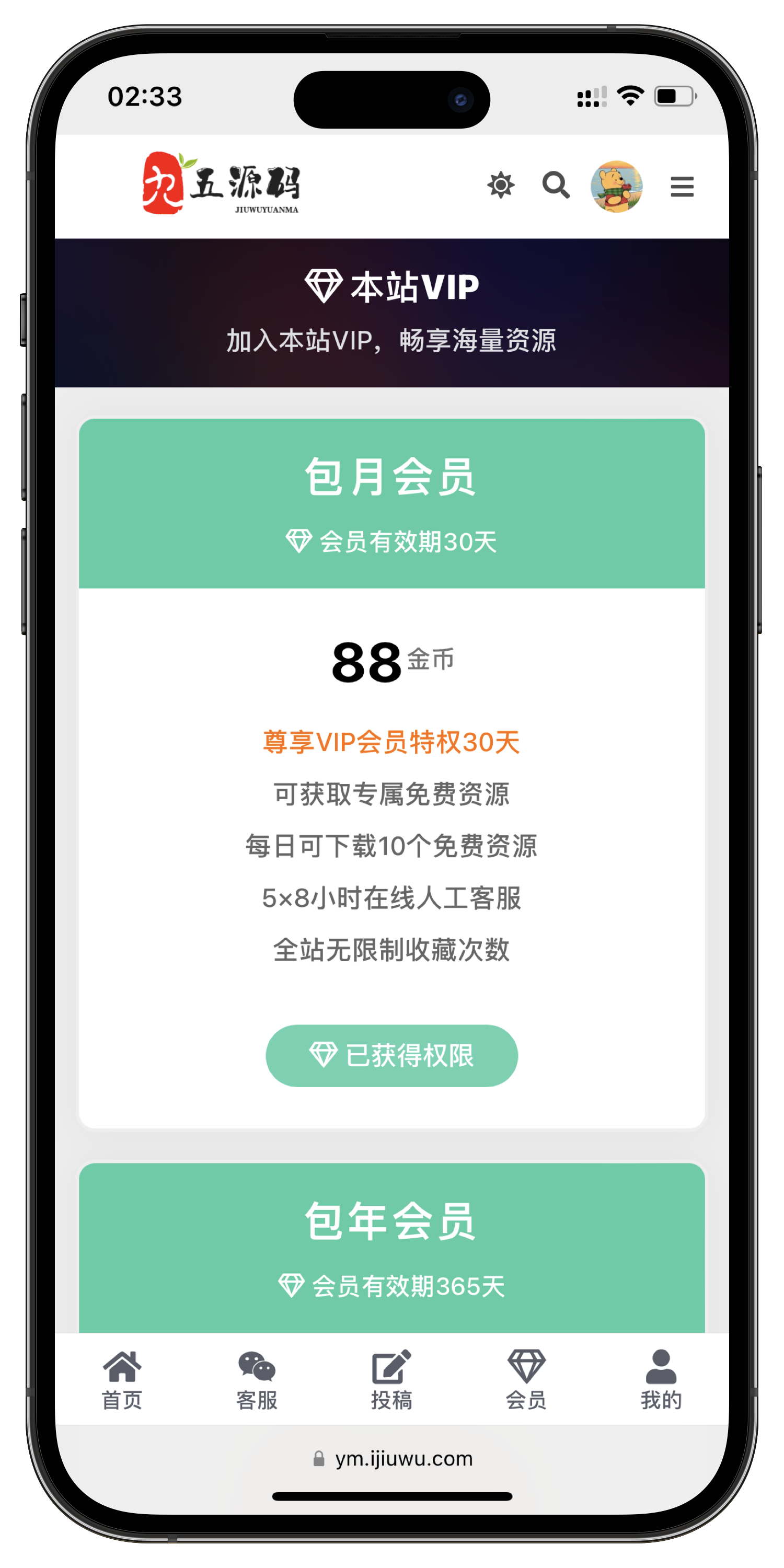 个人中心